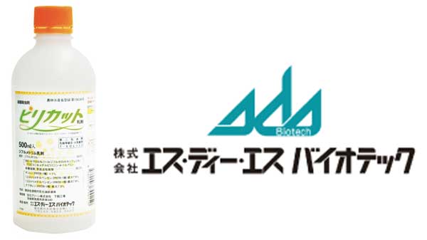 250207_【舟田校正済】（営業）登録内容変更　殺菌剤「ピリカット乳剤」　エス・ディー・エス-バイオテック.jpg