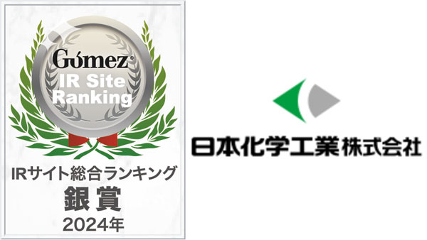 「Gomez-IRサイトランキング2024」銀賞を受賞　日本化薬.jpg