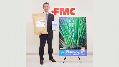 野菜用殺虫剤「プリロッソ粒剤オメガ」7月27日に発売　FMC