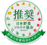 日本野菜ソムリエ協会推奨ロゴマーク