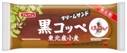 10月新商品の「黒コッペ東北産小麦」