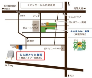 「なごや農業マルシェ-in-みなと農園」名古屋市で開催　アルファポイント-3.jpg