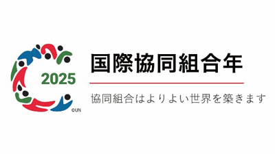 IYC2025のロゴマーク