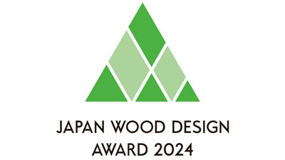 「ウッドデザイン賞2024」20日から応募開始　独iFデザインアワードと連携協定s.jpg