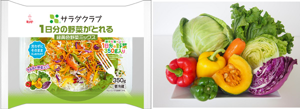 1日分の野菜がとれる緑黄色野菜ミックス・使用している全9種の野菜