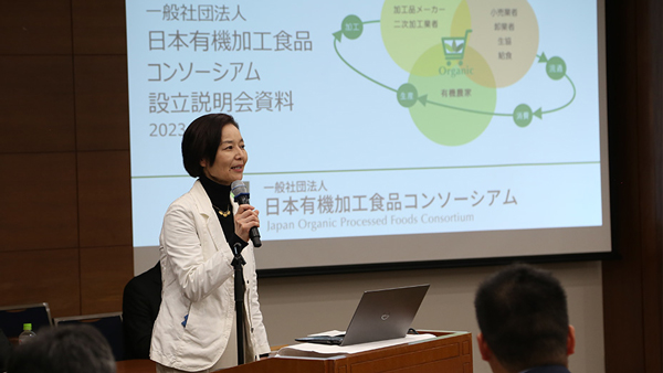 国産有機加工食品の生産と市場拡大へ「日本有機加工食品コンソーシアム」始動