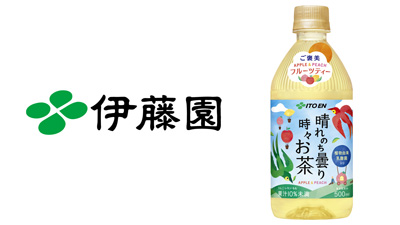 日本茶ベースのフルーツティー「晴れのち曇り時々お茶」新発売　伊藤園s.jpg