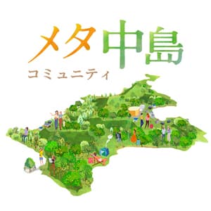 地方創生×NFT　愛媛県のみかんの島「中島」と世界をむすぶプロジェクト始動　農情人