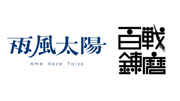 「百戦錬磨」を関連会社化　農泊におけるインバウンド需要を取り込み　雨風太陽.jpg