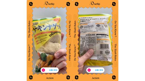 食品パッケージを裏返して食品添加物チェック「Oneflipアクション」開始　生活クラブ