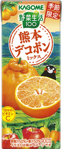 地産全消「野菜生活100-　熊本デコポンミックス」新発売　カゴメ_02_2.jpg