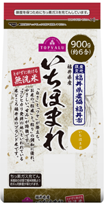 11月発売の「トップバリュいちほまれ（900g）」（458円・税別）