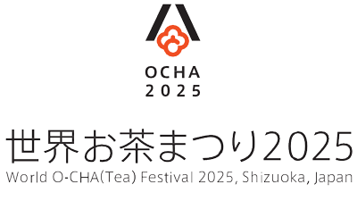 日本唯一　お茶の総合博覧会「世界お茶まつり2025」開催　静岡県_02.png