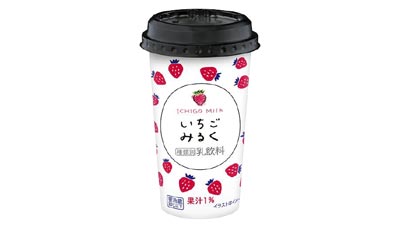 いちご果汁入りの乳飲料「いちごみるく」新発売　北海道乳業