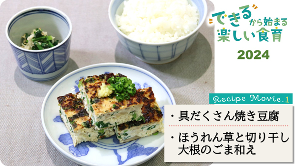 京都ならではの食材と食文化の魅力を伝える「楽しい食育」発信　京都府
