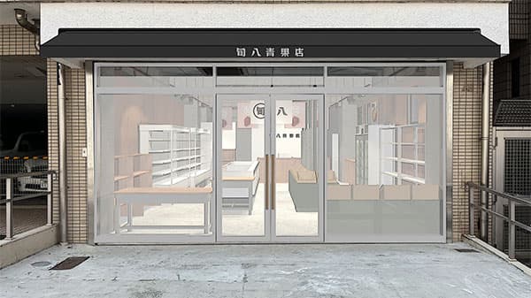 都市型八百屋「旬八青果店」恵比寿エリアに初出店　28日にオープン