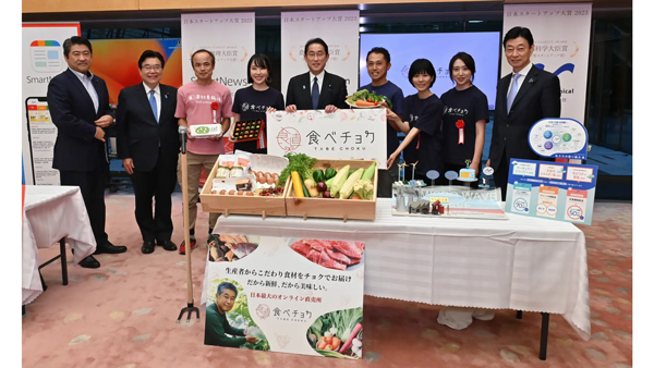 「日本スタートアップ大賞2023」で農林水産大臣賞を受賞　食べチョク
