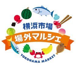 横浜市場場外マルシェ「春の味覚キッチンカー祭り」開催