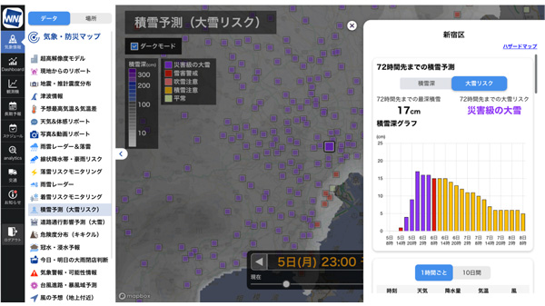 「ウェザーニュース-for-business」大雪対策コンテンツを提供開始_01.jpg