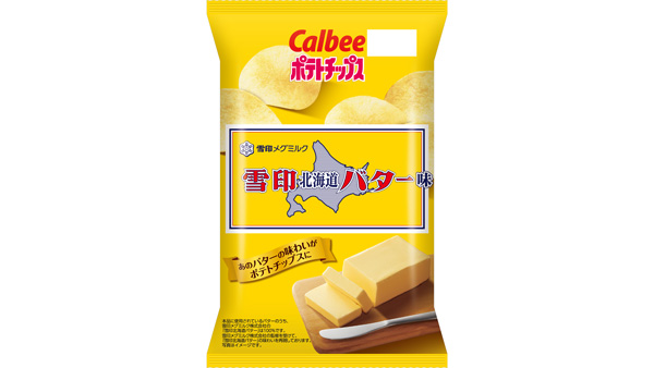 カルビー『ポテトチップス-「雪印北海道バター」味』期間限定発売_01_2.jpg