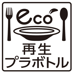 パッケージに付与する独自ecoマーク