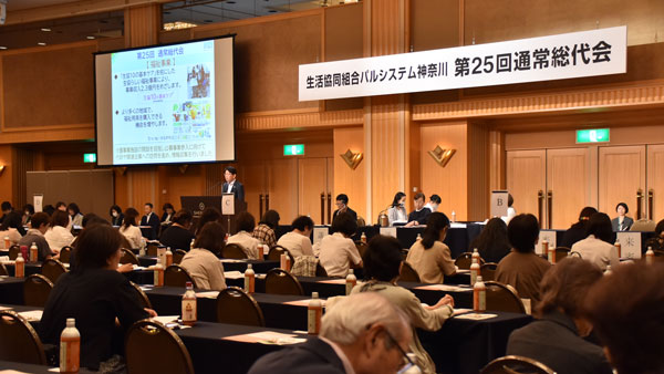 第9次中期計画スタート　7つの課題解決に向けた事業活動推進　パルシステム神奈川