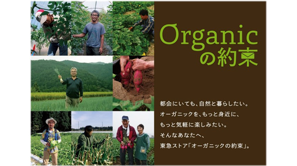 産地レポート番組「Organicの約束」第2弾「レタス編」配信　東急ストア