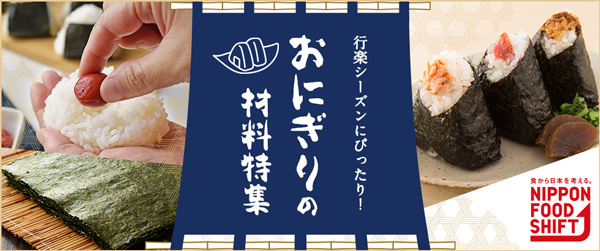 さとふる　農水省「ニッポンフードシフト」推進パートナーに登録.jpg