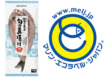 1月から供給される「礼文島船泊の産直・旬の真ほっけ開き」（左）。背面に「MEL認証」マークを表示