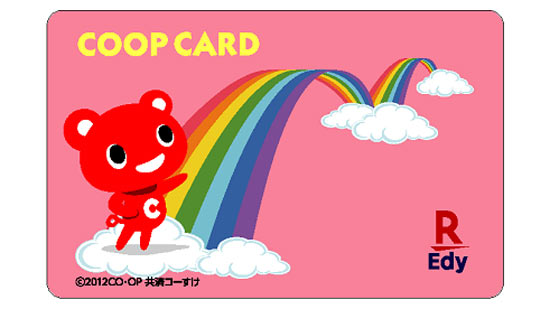 福島・コープあいづ運営の全8店舗で「楽天Edy」搭載「コープカード」の利用開始