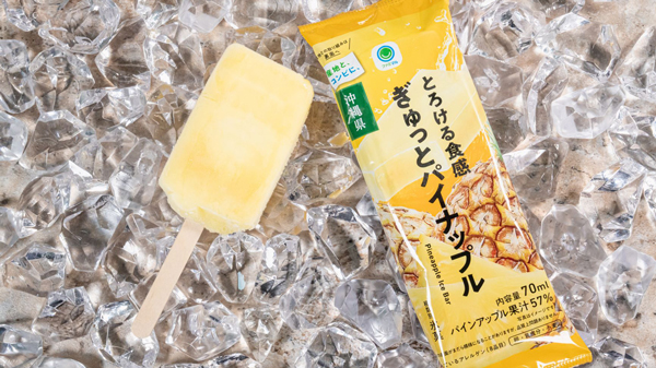 沖縄県産パイナップル使用「とろける食感　ぎゅっとパイナップル」アイスバー発売　ファミリーマート