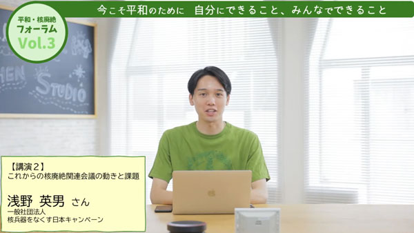 核兵器廃絶の動きを解説する浅野さん