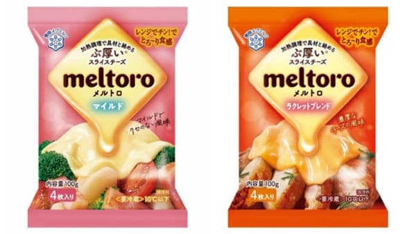 新コンセプトのスライスチーズ 「meltoro（メルトロ） 」新発売　雪印メグミルク