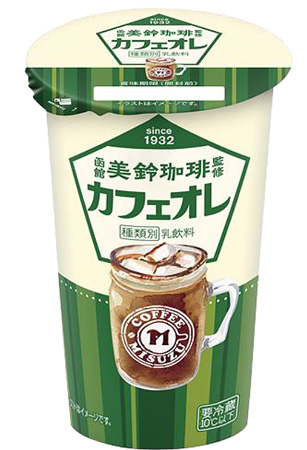 函館の老舗企業がタッグ「函館美鈴珈琲監修-カフェオレ」新発売　北海道乳業.jpg