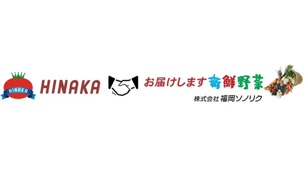 北海道を起点に高品質なコールドチェーン提供へ　HINAKAを子会社化　福岡ソノリク_02.jpg