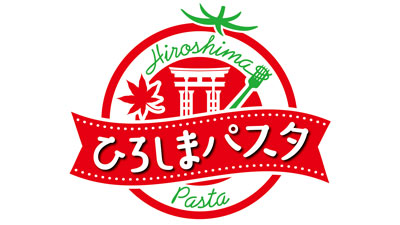 広島県の食の魅力を発信「ひろしまパスタ」フェア　NEXCO西日本SAで開催　カゴメ