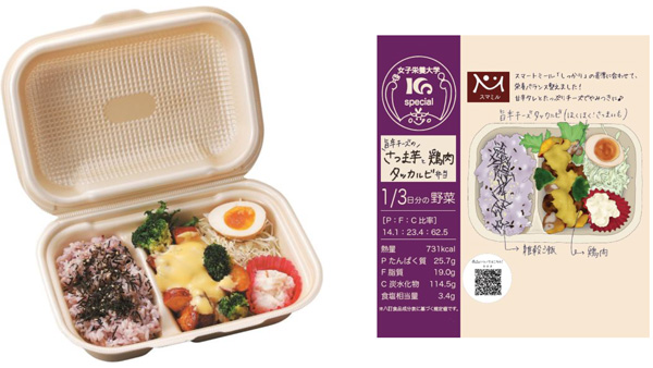 女子栄養大の学生が開発「旨辛チーズのさつま芋と鶏肉タッカルビ弁当」発売　コープデリ-1.jpg