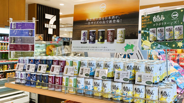セブンイレブン「横浜ハンマーヘッド店」の「ICHI-GO-CAN」売場