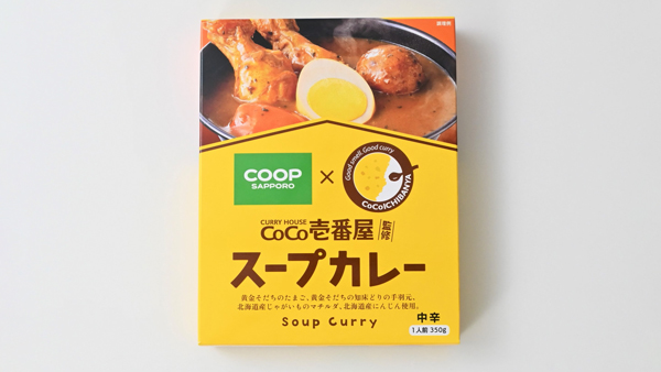 「CoCo壱番屋監修 黄金そだちのスープカレー」パッケージ