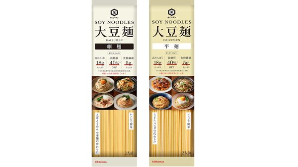 高たんぱく・低糖質で食物繊維たっぷりな大豆麺「細麺」「平麺」2人前を新発売　キッコーマン食品.jpg