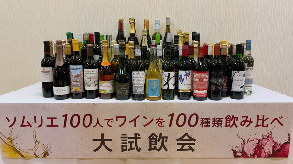 イベントで試飲したワイン