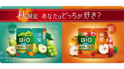 「ダノン ビオ」季節限定　和洋の「梨」食べ比べで腸活サポート