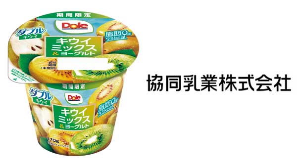 グリーンとゴールドの美味しさ「Doleキウイミックス＆ヨーグルト」発売　協同乳業.jpg