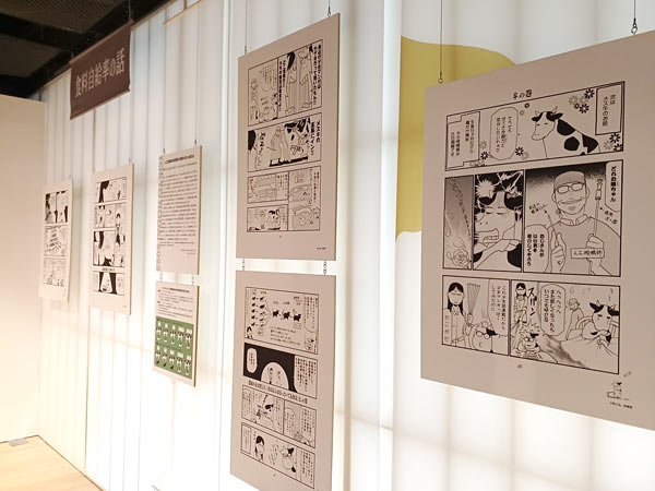 アニメ化決定 農家エッセイ・コミック『百姓貴族』の複製原画展 東京