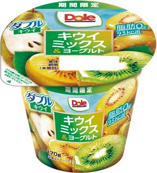 期間限定発売の「Dole®キウイミックス＆ヨーグルト」