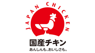 地鶏肉セットプレゼントキャンペーン　15日から開催　日本食鳥協会_02.jpg