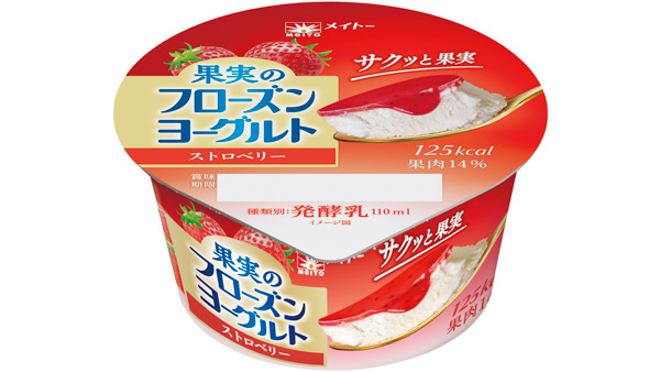 2層の濃厚いちごソース「果実のフローズンヨーグルト-ストロベリー」新発売　協同乳業.jpg