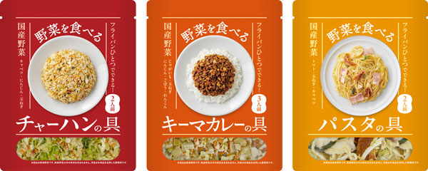 フードロス削減へ　乾燥野菜「野菜を食べる」シリーズ発売　農業総研×NTTアグリ