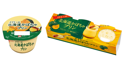 北海道産かぼちゃ使用「メイトーの北海道かぼちゃプリン」期間限定で発売　協同乳業s.jpg