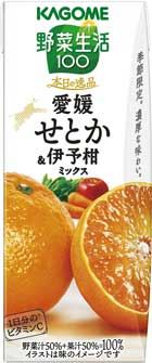 間限定「野菜生活100　本日の逸品 愛媛せとか＆伊予柑ミックス」